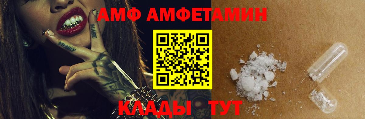 Люберцы  АМФ VHQ  АМФ  Вход с VPN 