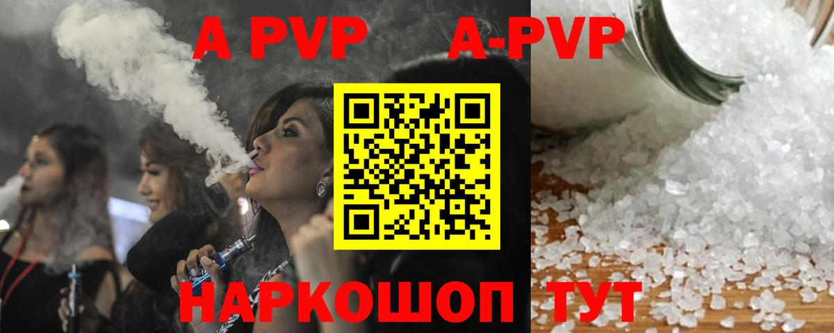 Alpha-PVP кристаллы  Вход с VPN  Alfa_PVP VHQ  Люберцы  Alpha PVP СК КРИС 