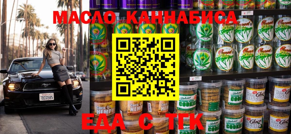 Cannafood марихуана Люберцы