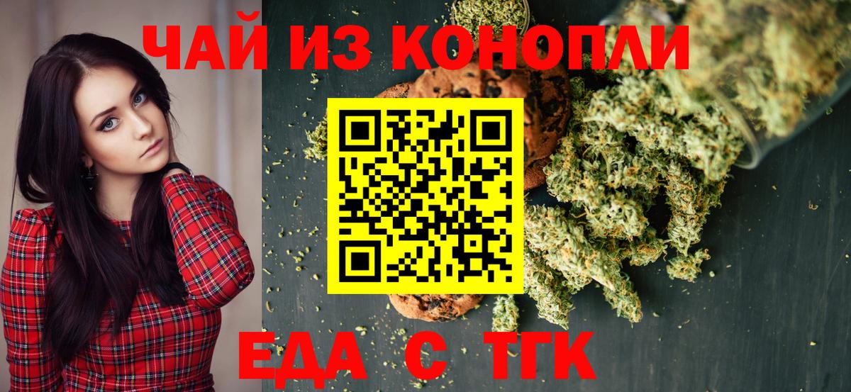 Cannafood конопля  Вход с VPN  Люберцы 