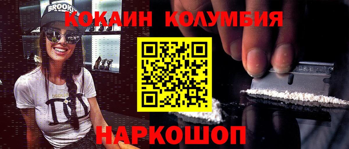 Люберцы  КОКАИН 97%  Вход с VPN 