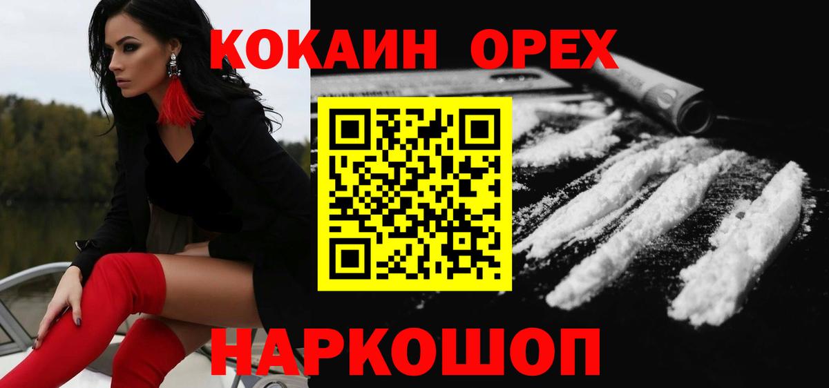 Cocaine 97% Люберцы