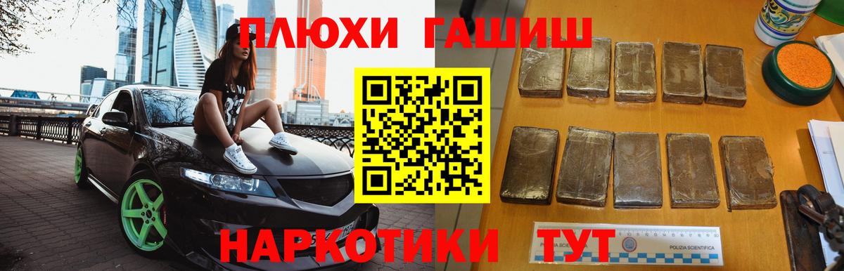 ГАШИШ убойный  Гашиш 40% ТГК  Вход с VPN  ГАШИШ  Люберцы 
