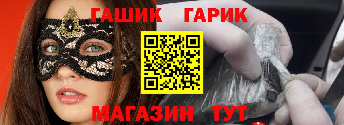Гашиш Изолятор Люберцы