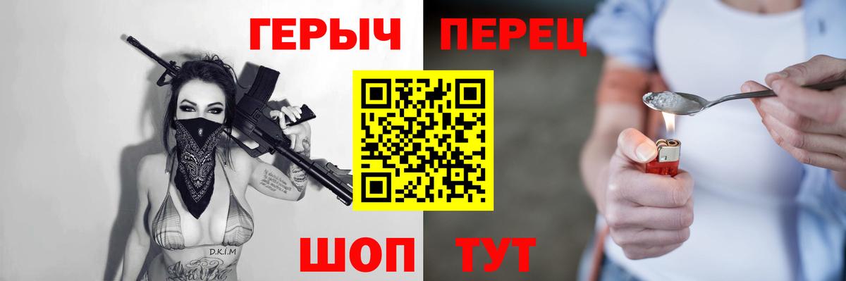 ГЕРОИН Heroin  Вход с VPN  Люберцы 