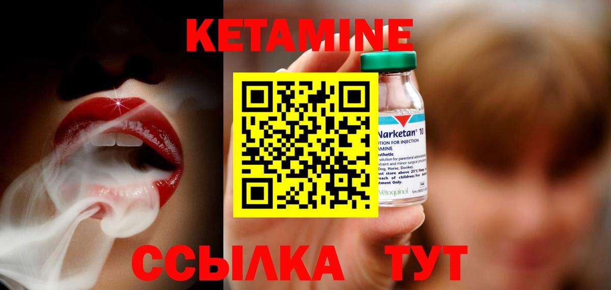 КЕТАМИН ketamine Люберцы
