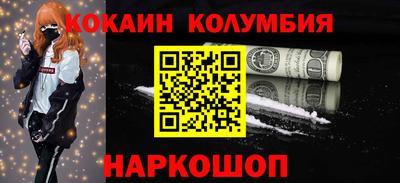 кокаин перу Заводоуковск
