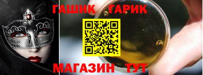 гашишное масло Заволжье