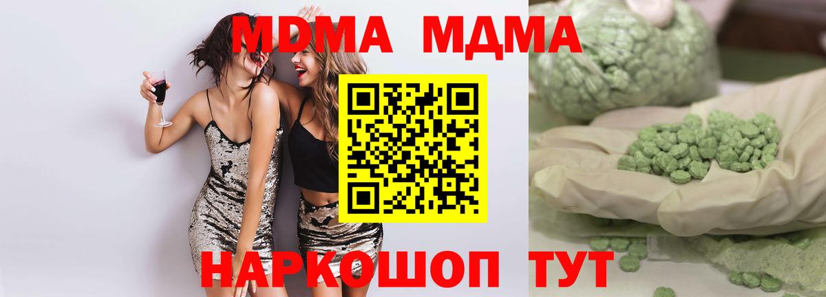 MDMA Molly Люберцы