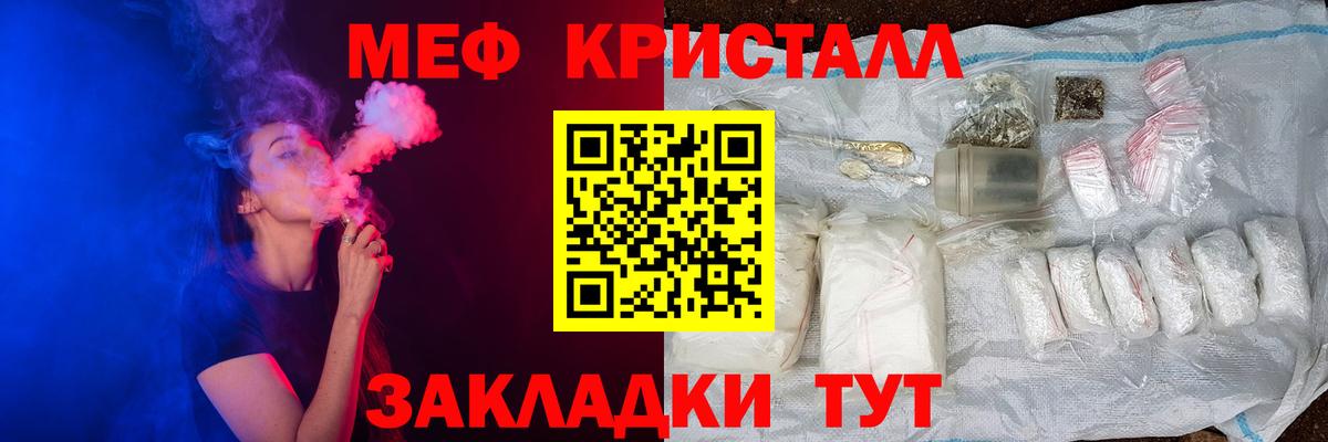 МЕФ  Вход с VPN  Меф  Люберцы  Мефедрон mephedrone  МЕФ мука 