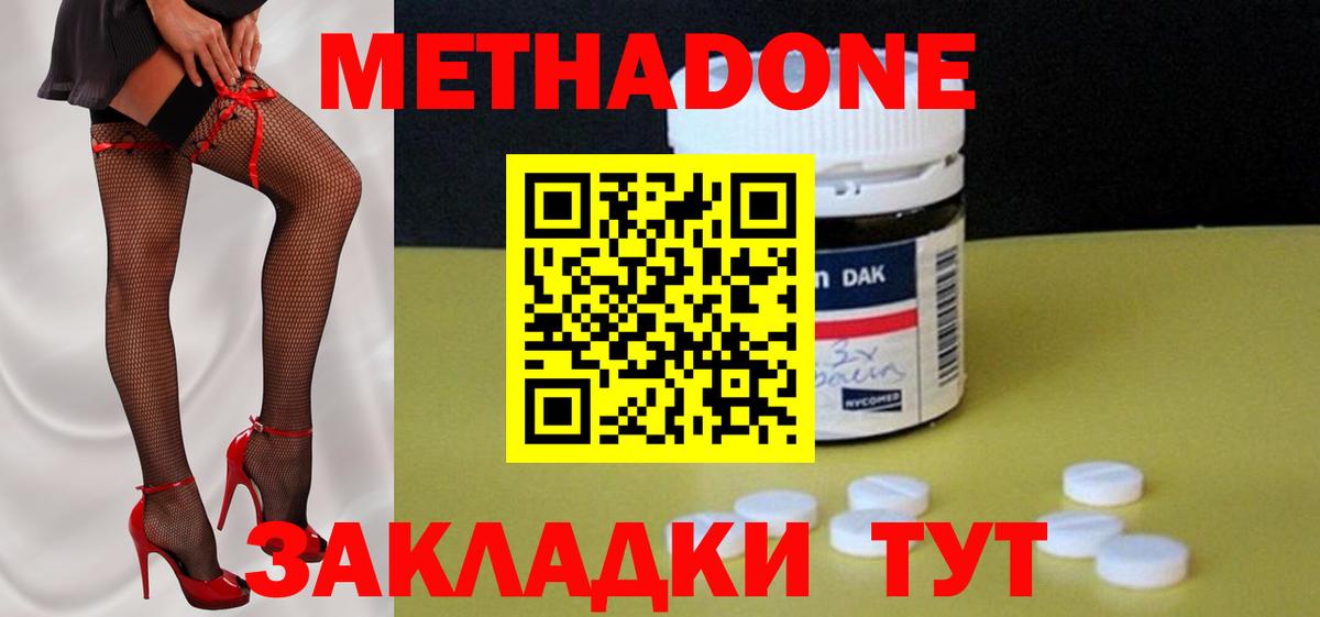 МЕТАДОН VHQ Люберцы
