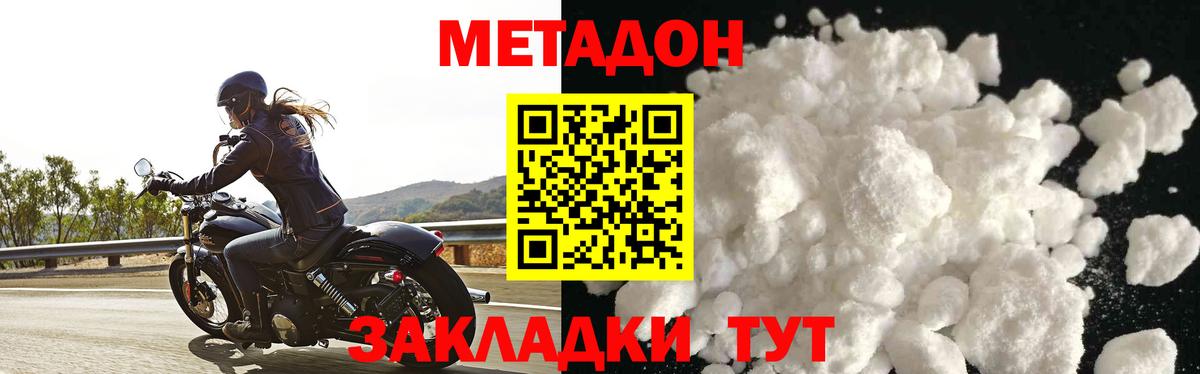 Люберцы  Метадон methadone  Вход с VPN 