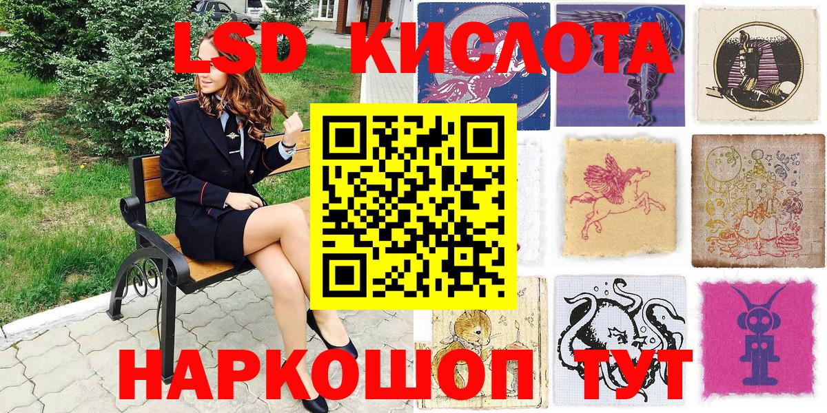 Марки 25I-NBOMe 1,8мг  Марки 25I-NBOMe 1,8мг  Наркотические марки  Люберцы  Вход с VPN 