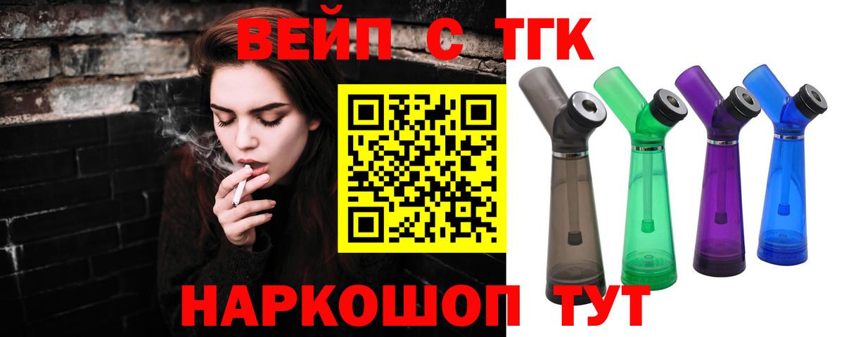 Люберцы  Дистиллят ТГК жижа  Вход с VPN 