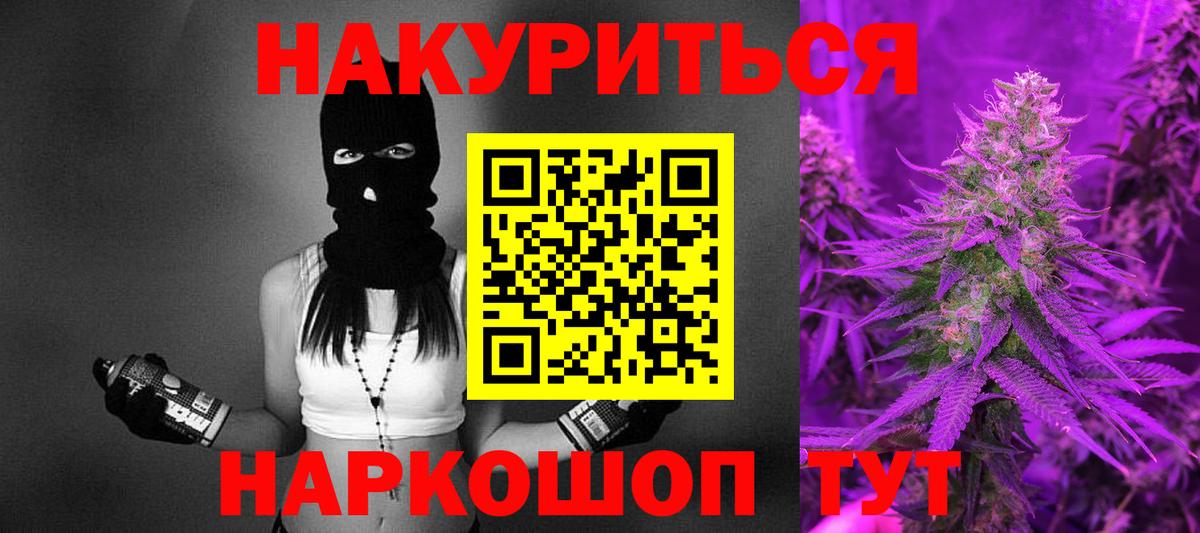 ГАШИШ  Вход с VPN  Меф МЯУ МЯУ кристаллы  Люберцы  А ПВП СК кристаллы  Cocaine  МЕФ  Бошки Шишки  ГАШ 
